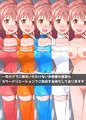 新規おち●ぽは私のものなんだからっ!