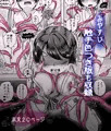 【新作】レズ触手おねえさんによる強制イきヌきレズエステ~就活生みのり編~【10日発売❤】