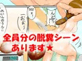 集団催眠陸上部 ~6人全員アヘ顔催眠!~