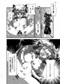 【東方名華祭14】幻想郷エロ能力化異変11 めりめりとあらぶるモノで破壊される程度の能力