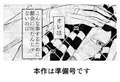 【新作】度を越したイチャつき 準備号
