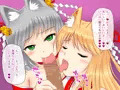 お仕え狐はエッチです!