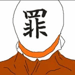 石