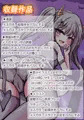 黙れ!メスガキ 総集編