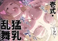 忍法だもの