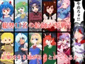 合同企画!脱ブロアマノジャク