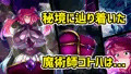 ふたなり魔術師コトハはザーメンスライムになる。
