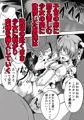 爛光天使リュミエール