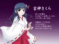 退魔師さくらの秘密ファイル