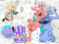 【初作品】ふたなり鬼の棲む島【宣伝】