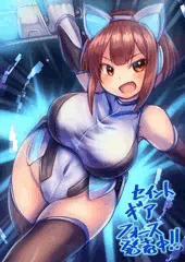 セイントギアフォース発売中!