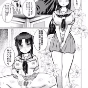 ご依頼漫画