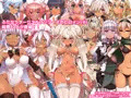 ふたなりダークエルフちゃんと遊ぼう! ~ふたレズ主観視点ハーレム編~