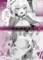 (C102)まとめ本/ ハーレム体質だけどNTR体質の僕