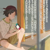 八尺様に魅入られる① 八尺様に魅入られる①