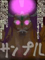 メダパイズリの呪文~導かれしパイズリ奴隷~