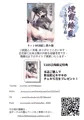 【C105新刊】煙霞繚乱 人を虜にする門主様