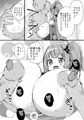 C106新刊 「忍者と巨乳のふたりえっち」