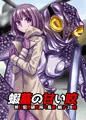 BEYOND(ビヨンド)~愛すべき彼方の人びと8