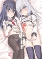【C87】緋色に染まるモノクローム2【艦これ:新刊サンプル】