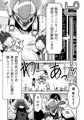 【配信中】🔞オリ成人向け「特警部隊ソリッドマスク【ふれあい回】」