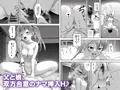 中出し!パパチンJunkie3 ~父娘受精妊娠ボテHもあるよ