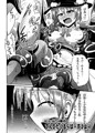 紅楼夢天子ちゃん触手本
