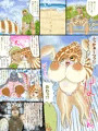 亜人録 ~塩田夫と追放シェルフィリアン~