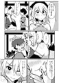 ボクとパーティーを組んだ女回復術師さん ちょろすぎて頼んだらなんでもシてくれる コスプレ編