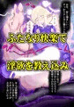 【CG集】しこエルフ。ルピエル様の悪霊憑依!
