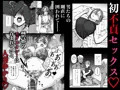 セフレ妻ゆかり総集編1
