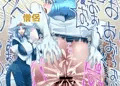 巨根しか取り柄のない勇者はSEXの絆で世界を救う