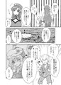 C100『美鈴さんがあらわれた!』サンプル