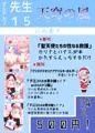 【新刊サンプル】聖天使たちの性なる救護【せんアカ7】