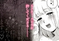聖欲救済~シスター・スピカの夜の後輩指導~【電子版配信中!】