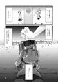 【C96新刊サンプル】夜を越えて、君とゆこう