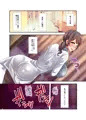 娶ラレ寝取ラレ2