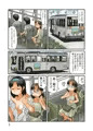 謎の露出村に潜入する