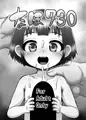 会場限定本サンプルとお品ガキ