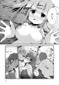 【C96新刊サンプル】夜を越えて、君とゆこう