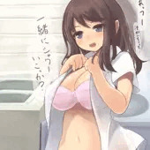 おっぱい大きい子とお風呂入りたい おっぱい大きい子とお風呂入りたい