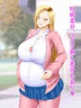 【CG集】催眠インタビューおじさん3 ヤンキー娘編
