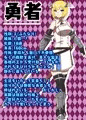 ふたなり勇者の魔王篭絡2