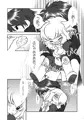 月の裏で会いましょう#8