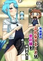 水泳部のふたなりエースは男の娘を所望する!!