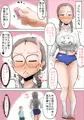 僕の母さんはあまあま♥