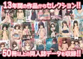 【51冊総集編】Sage同人誌超全集FF【特別価格】