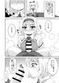 やらせてくださいっアリスお姉ちゃん!