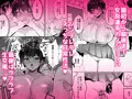 続・友達だもんね?〜巨乳女友達系カノジョとヤりまくり日常性活〜