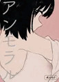 【オリジナル漫画サンプル】眠っている妹に種付けしまくる話